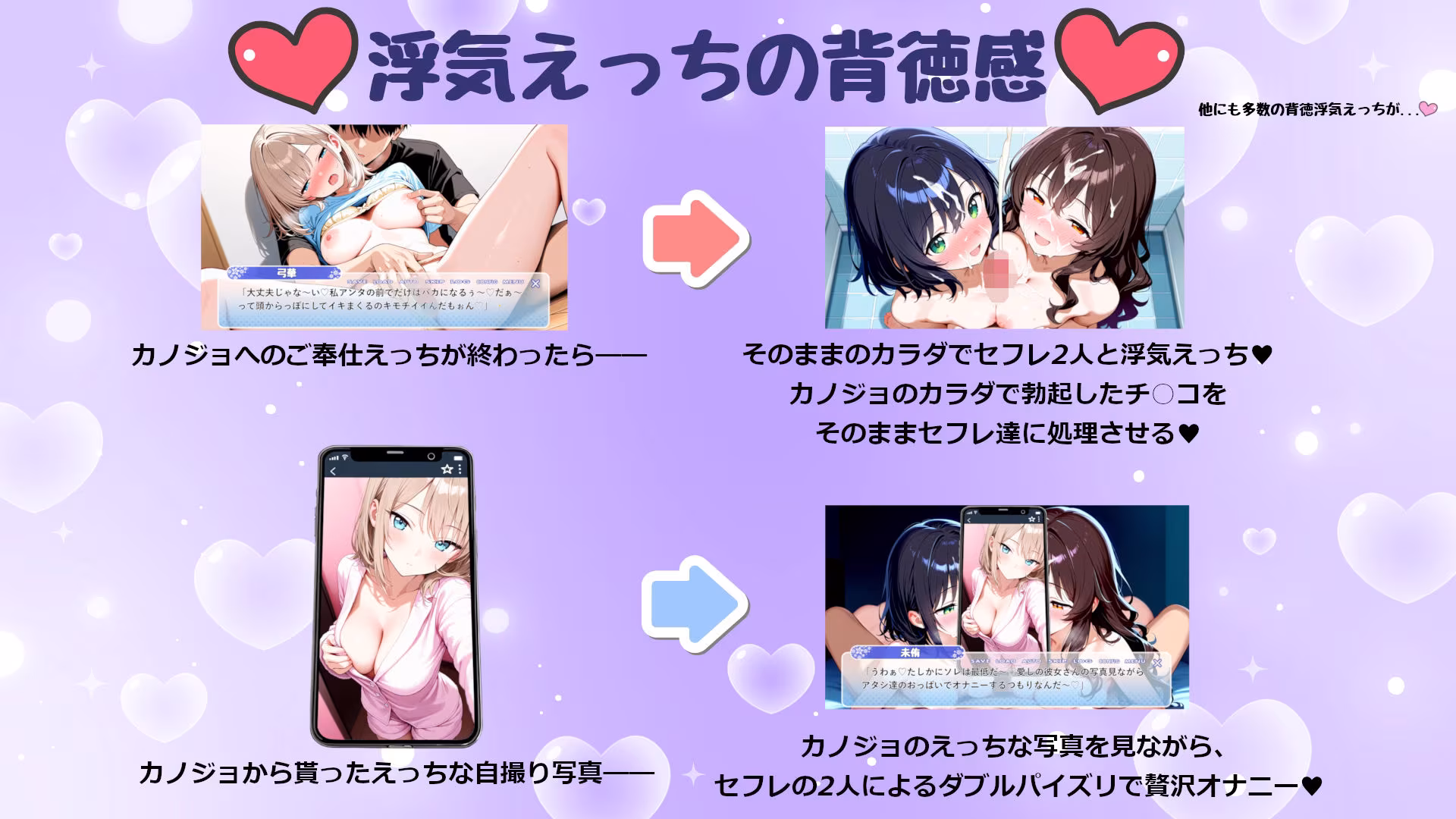 浮気から始まるSquareなカンケイ