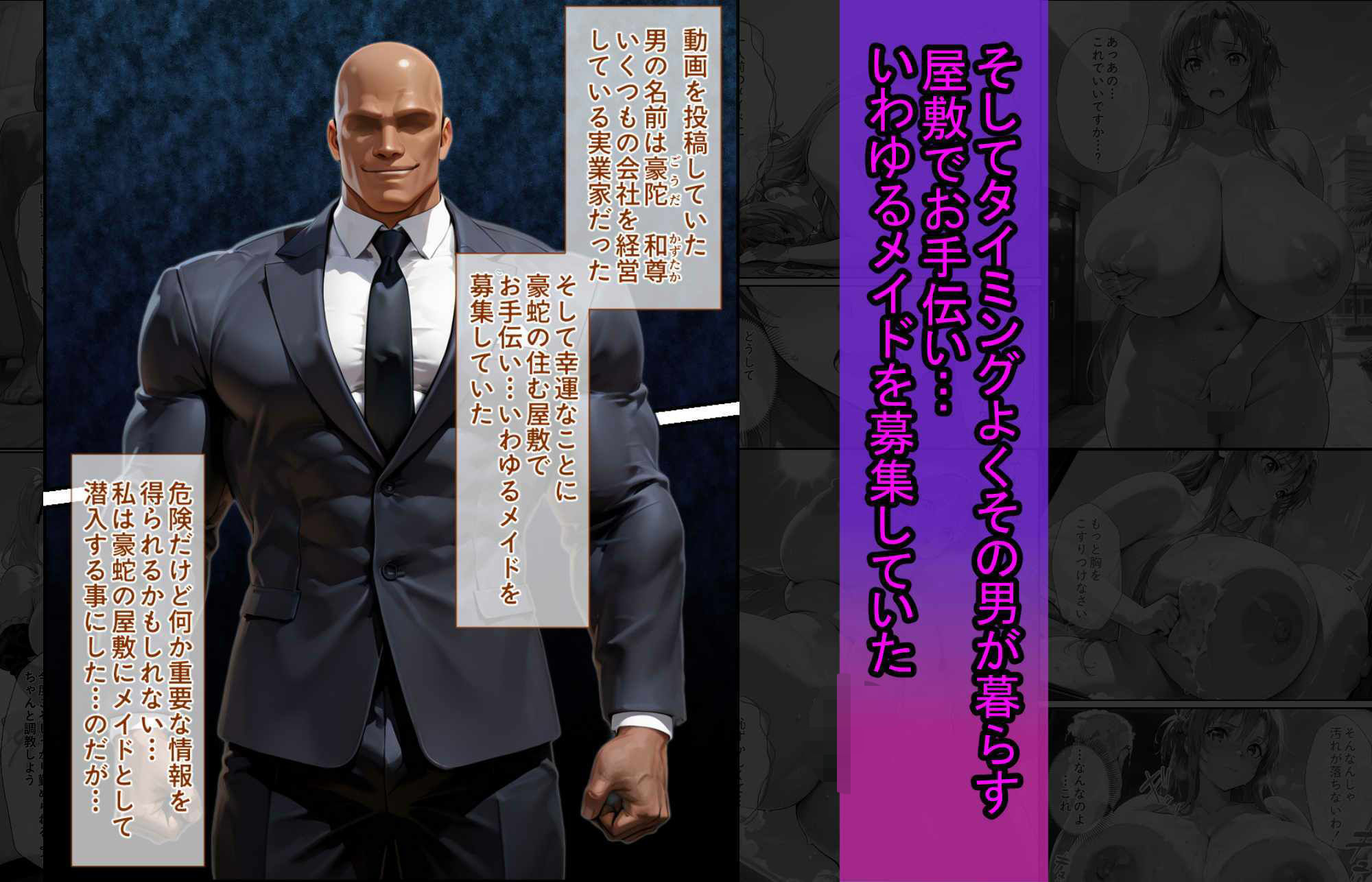 爆乳J●  アスナちゃんが巨根おじさんに寝取られる  話2