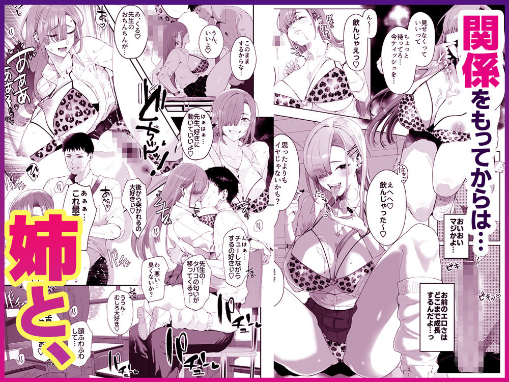 ギャル姉×ダウナー系妹のキケンな誘惑に俺は逆らえない！