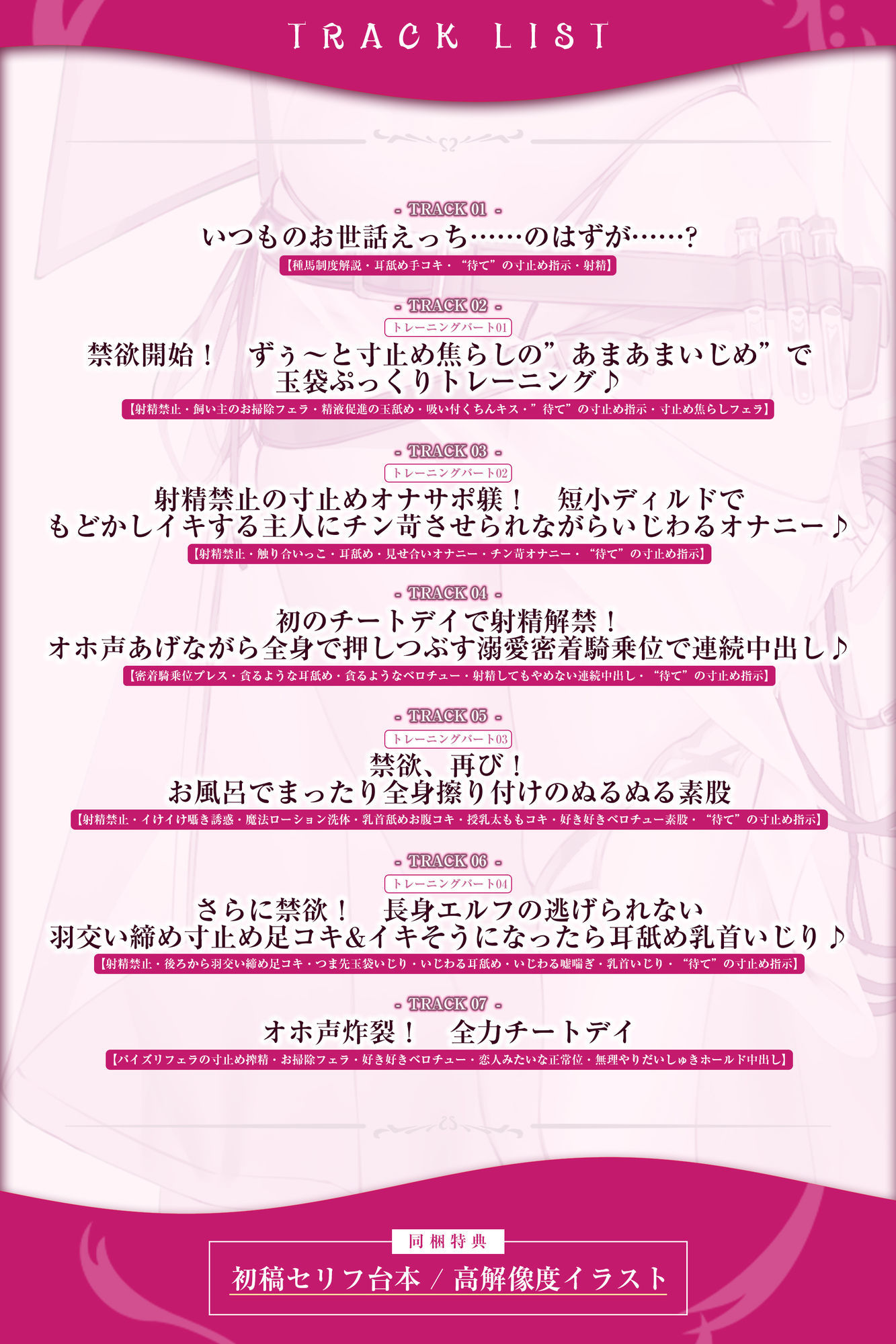 【エルフ村の種馬係】〜繁殖行為にドハマリしてしまった天才エルフによる苛酷すぎる禁欲寸止めトレーニング〜
