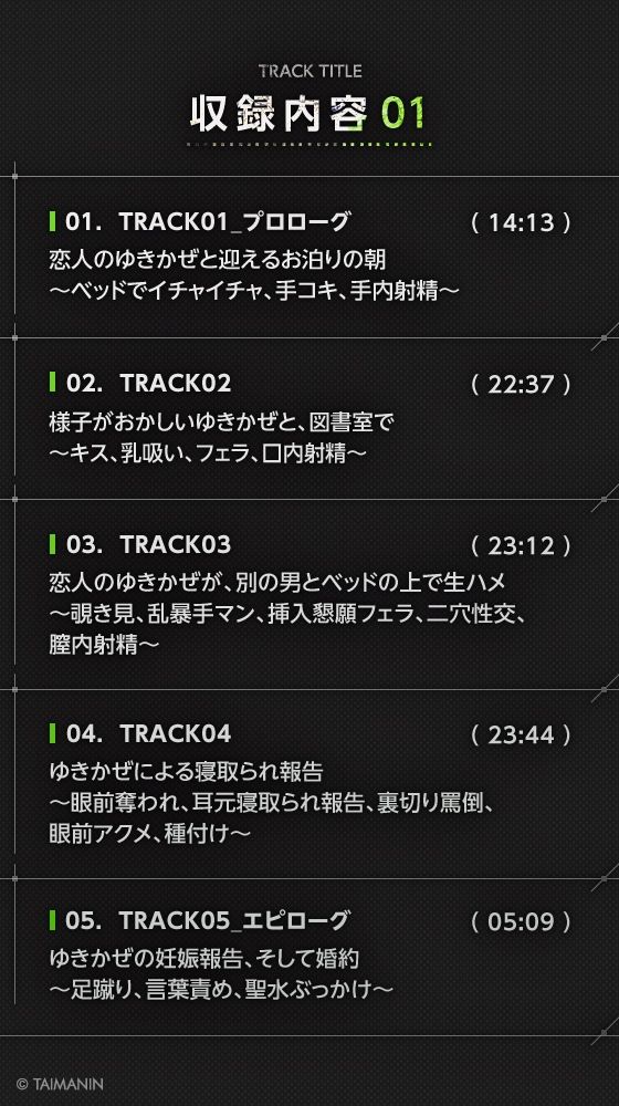 【対魔忍RPGX】水城ゆきかぜASMR〜愛したあの子は寝取られY豚〜