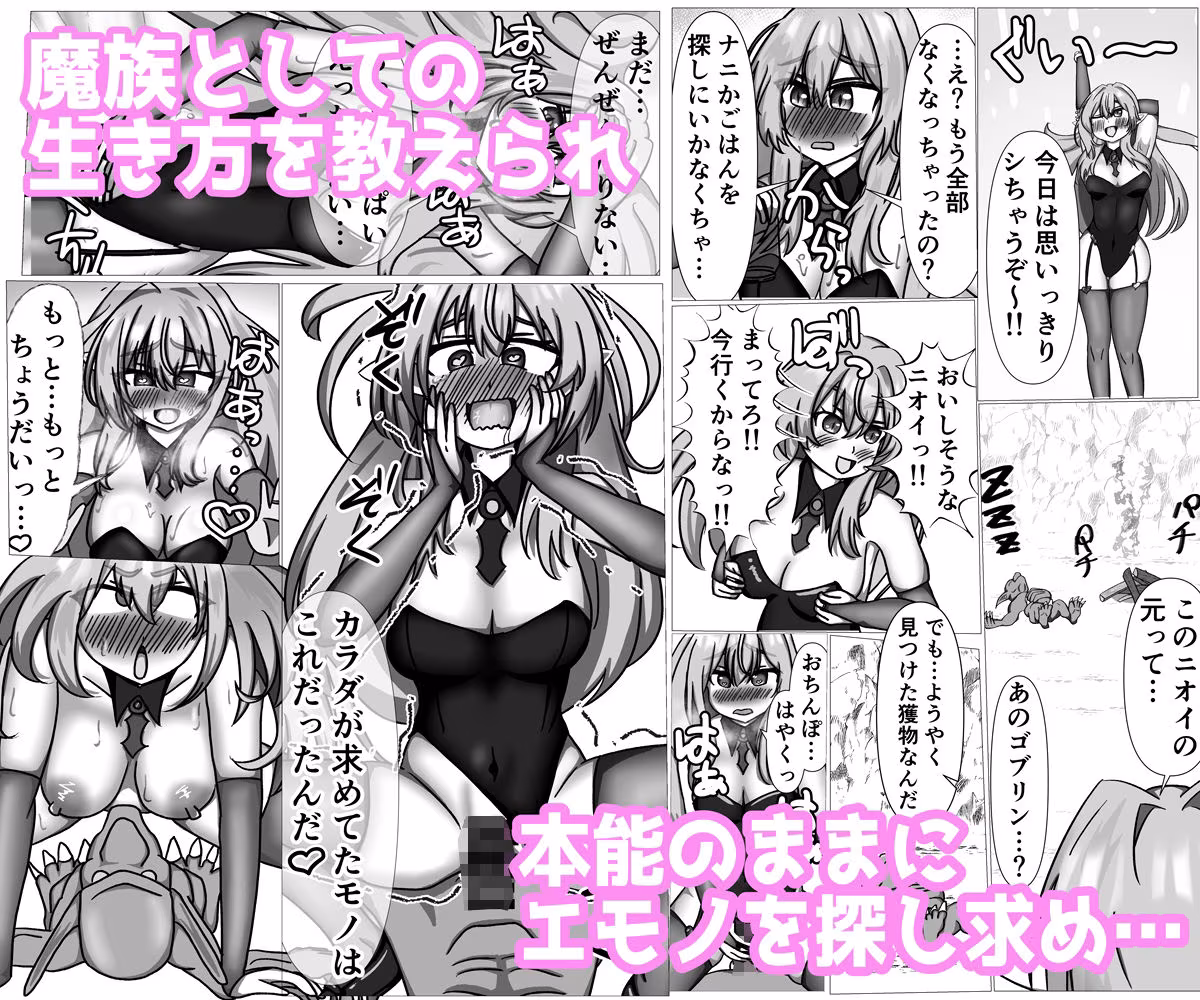 勇者が魔族の力を取り込んだらサキュバスになっちゃいました