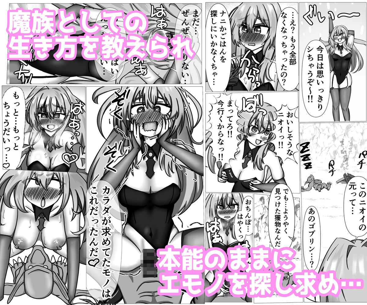 勇者が魔族の力を取り込んだらサキュバスになっちゃいました