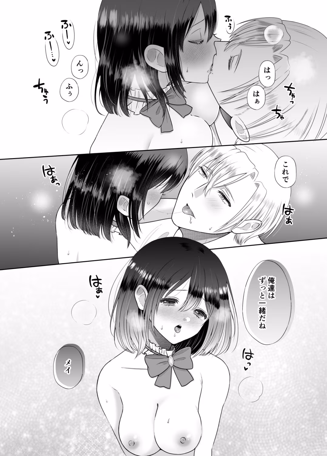 乙女ゲーに転生したら攻略されました