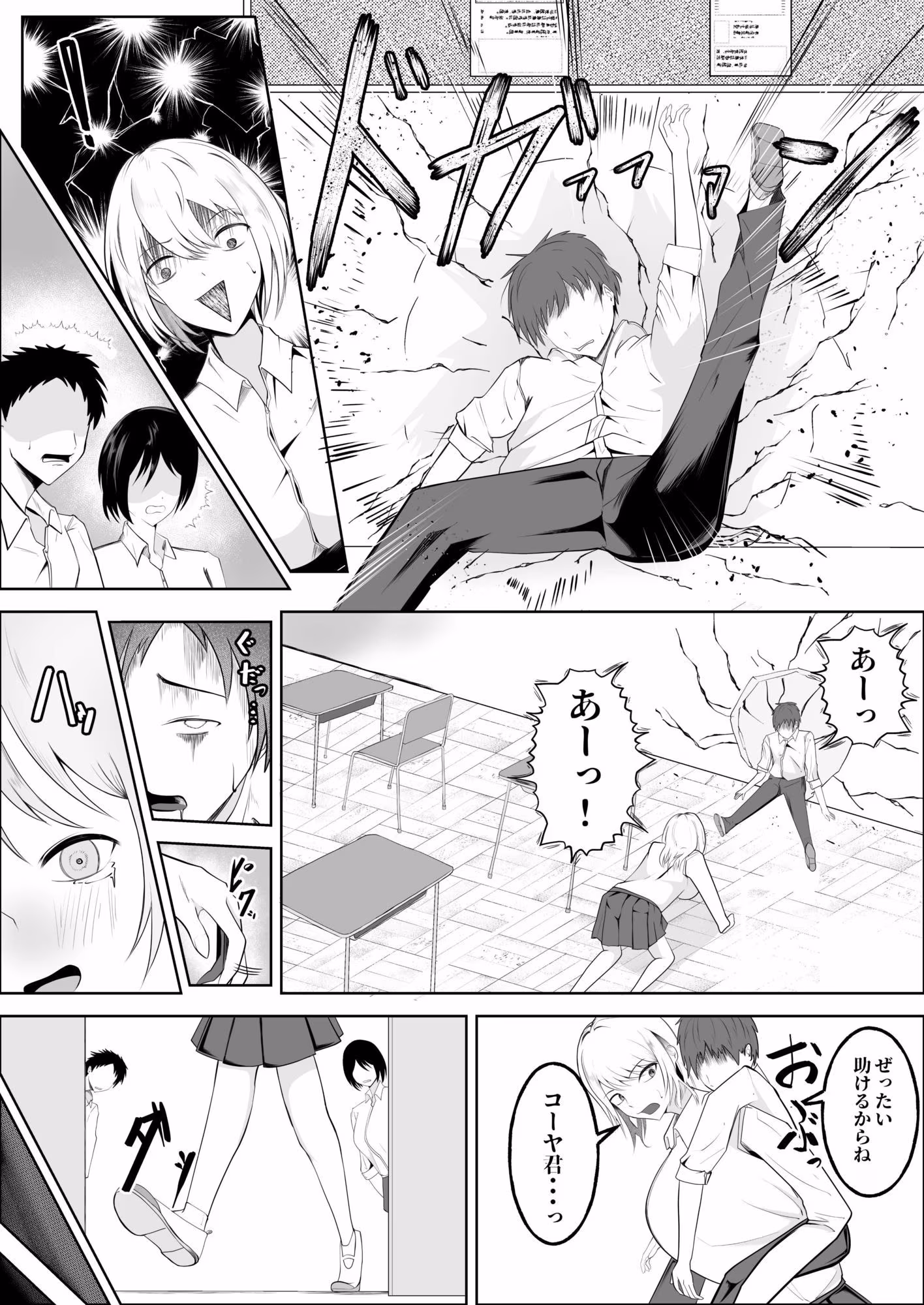 パイズリ黙示録総集編【ULTIMATE EDITION】