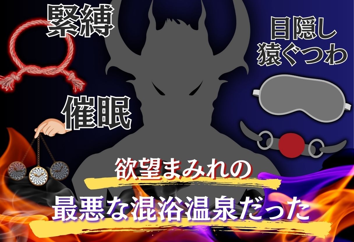 【混浴温泉宿】エヴァ◯ゲリオン〜惣◯・アスカ・ラングレー、綾◯レイ 編〜