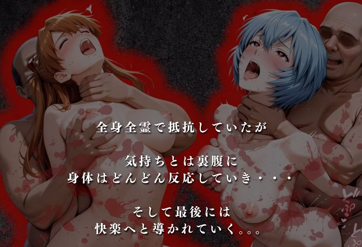 【混浴温泉宿】エヴァ◯ゲリオン〜惣◯・アスカ・ラングレー、綾◯レイ 編〜