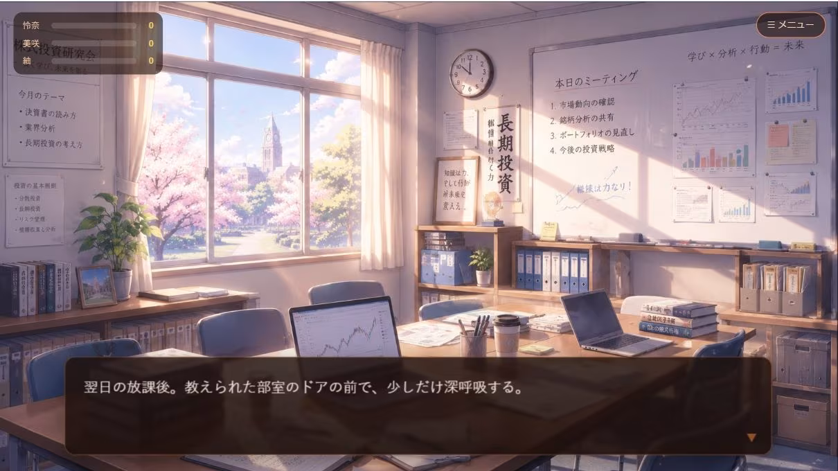 恋するポートフォリオ