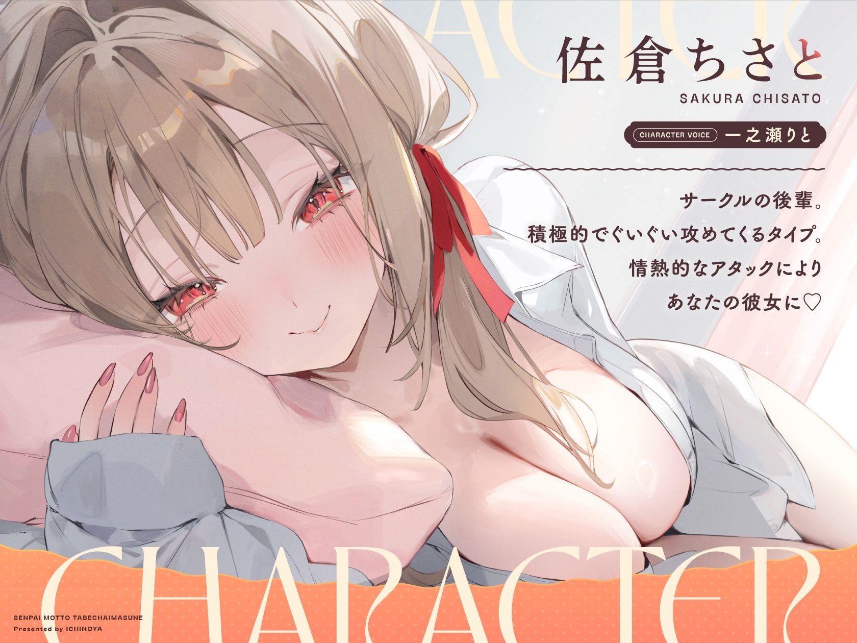 先輩、もっと食べちゃいますね♪〜愛情重め甘サド後輩彼女と性欲全開お泊まり搾り取られ愛〜