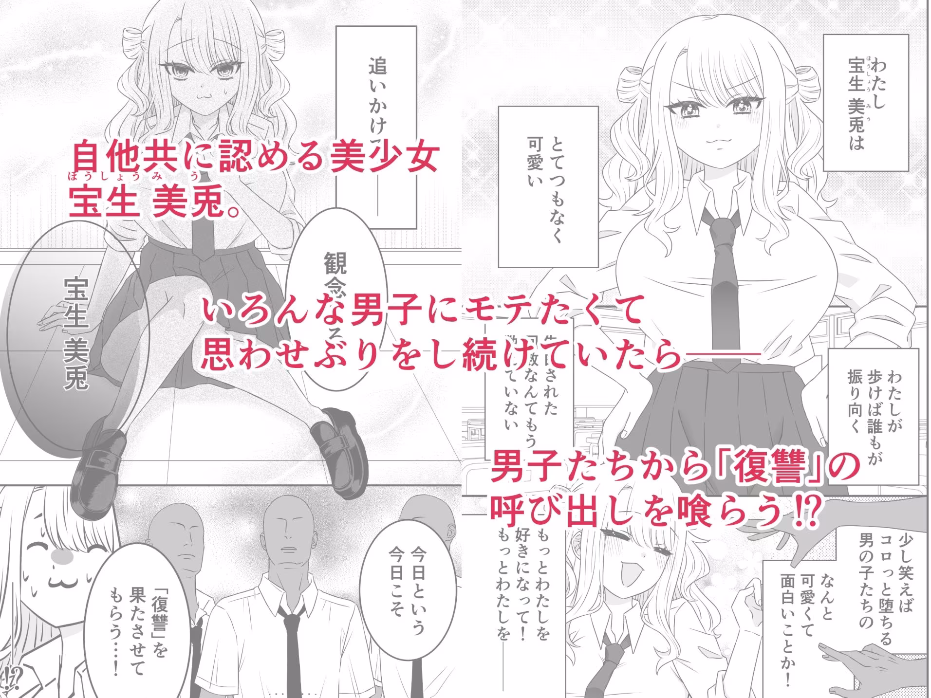 かわいい子にはくすぐりをさせよ