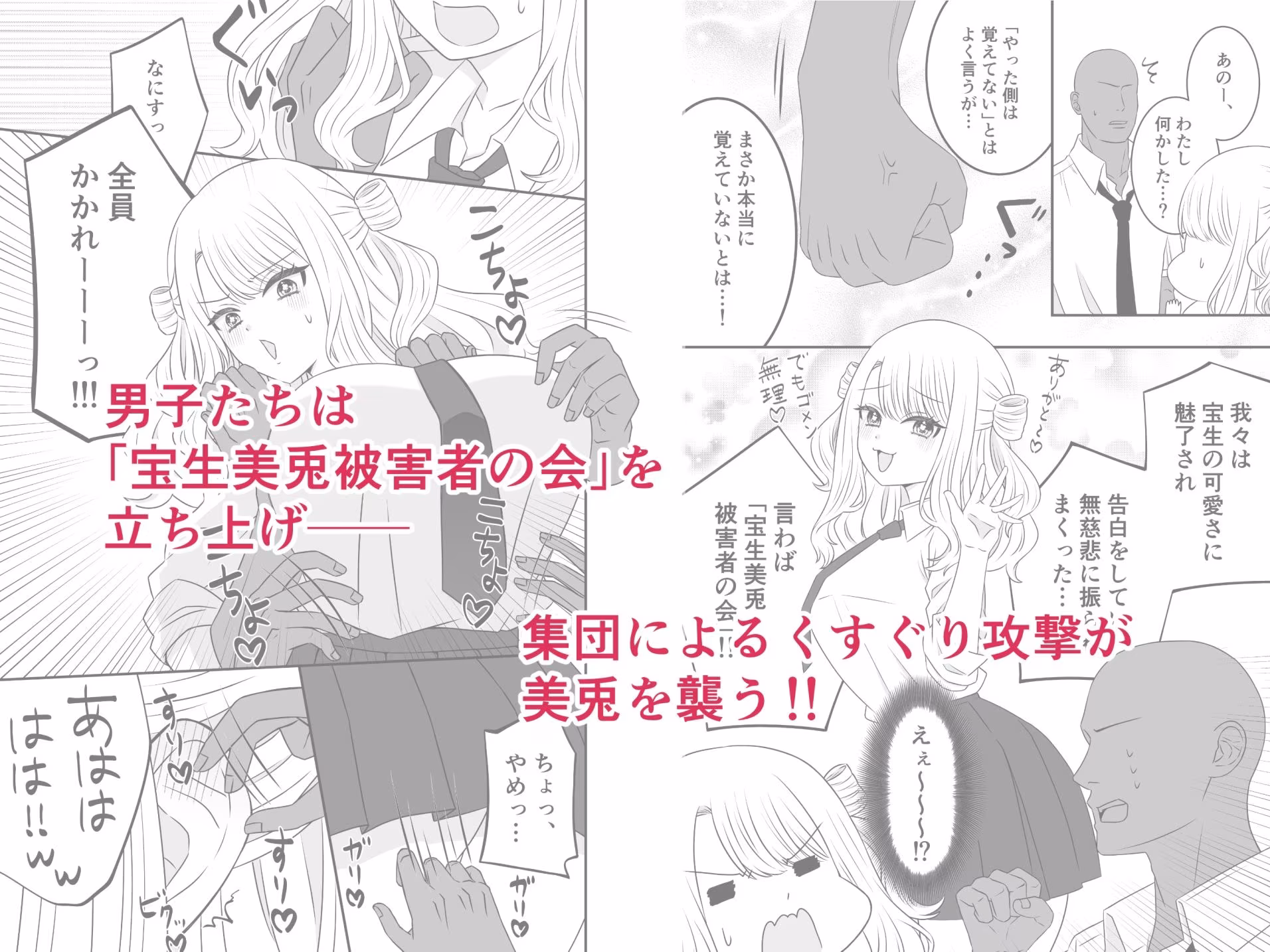 かわいい子にはくすぐりをさせよ