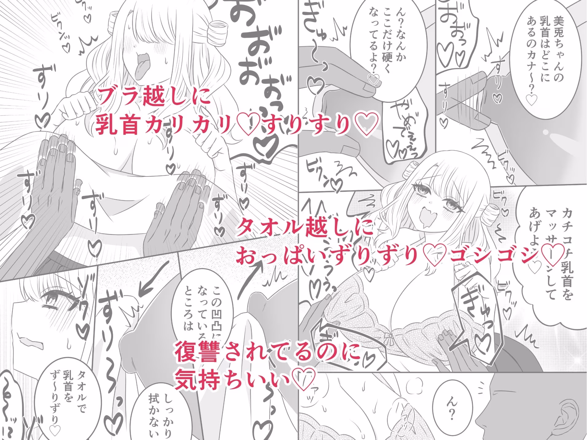 かわいい子にはくすぐりをさせよ