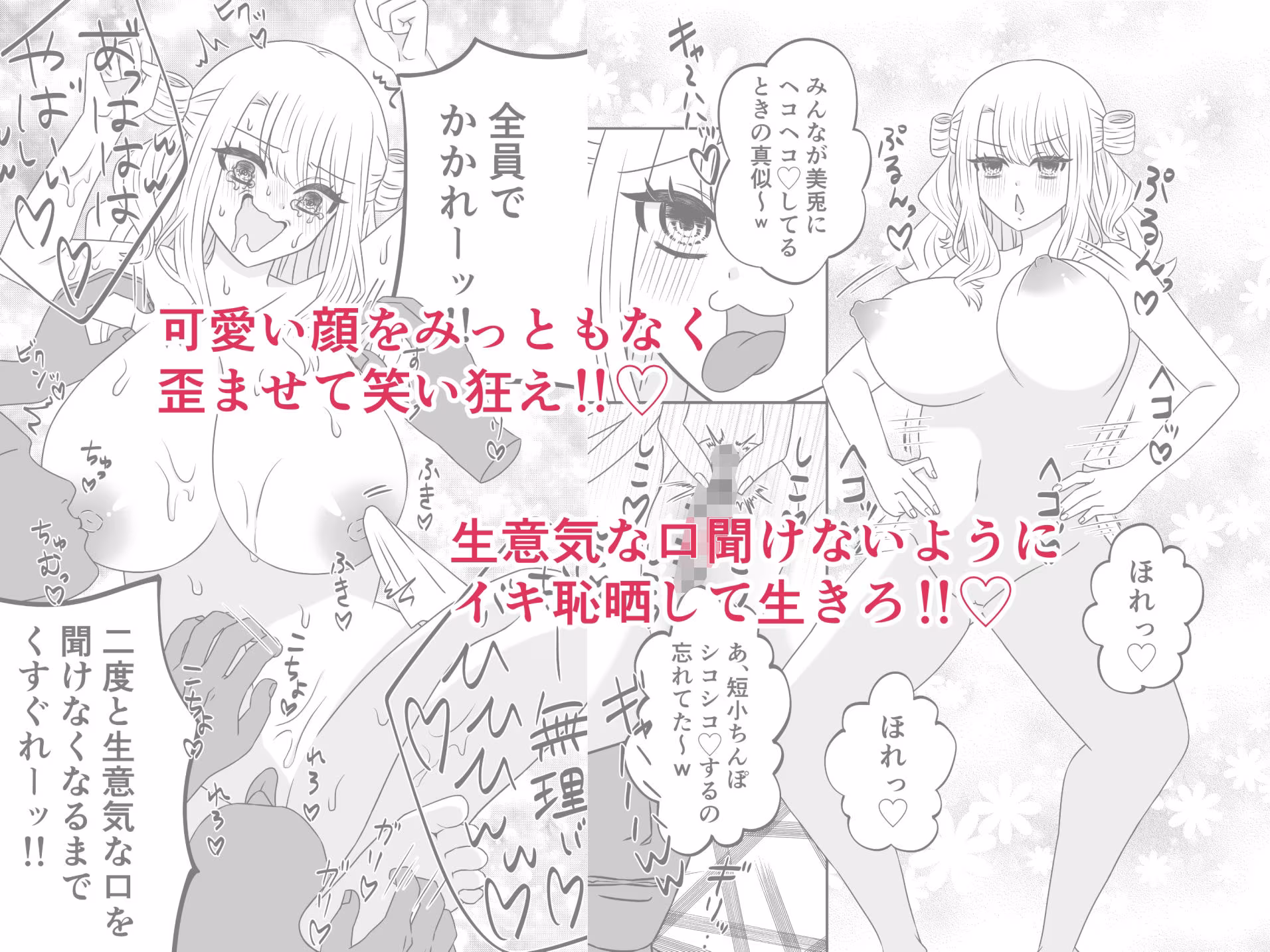かわいい子にはくすぐりをさせよ