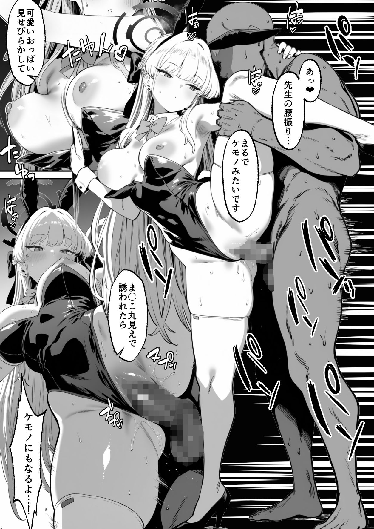 C＆C日替わり慰安バニー トキ編