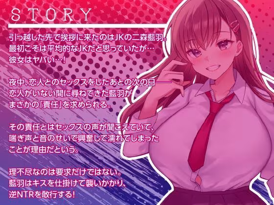 隣の部屋の寝取りJK-愛ある喘ぎ声を聞いて、欲望のままに横取るNTR-