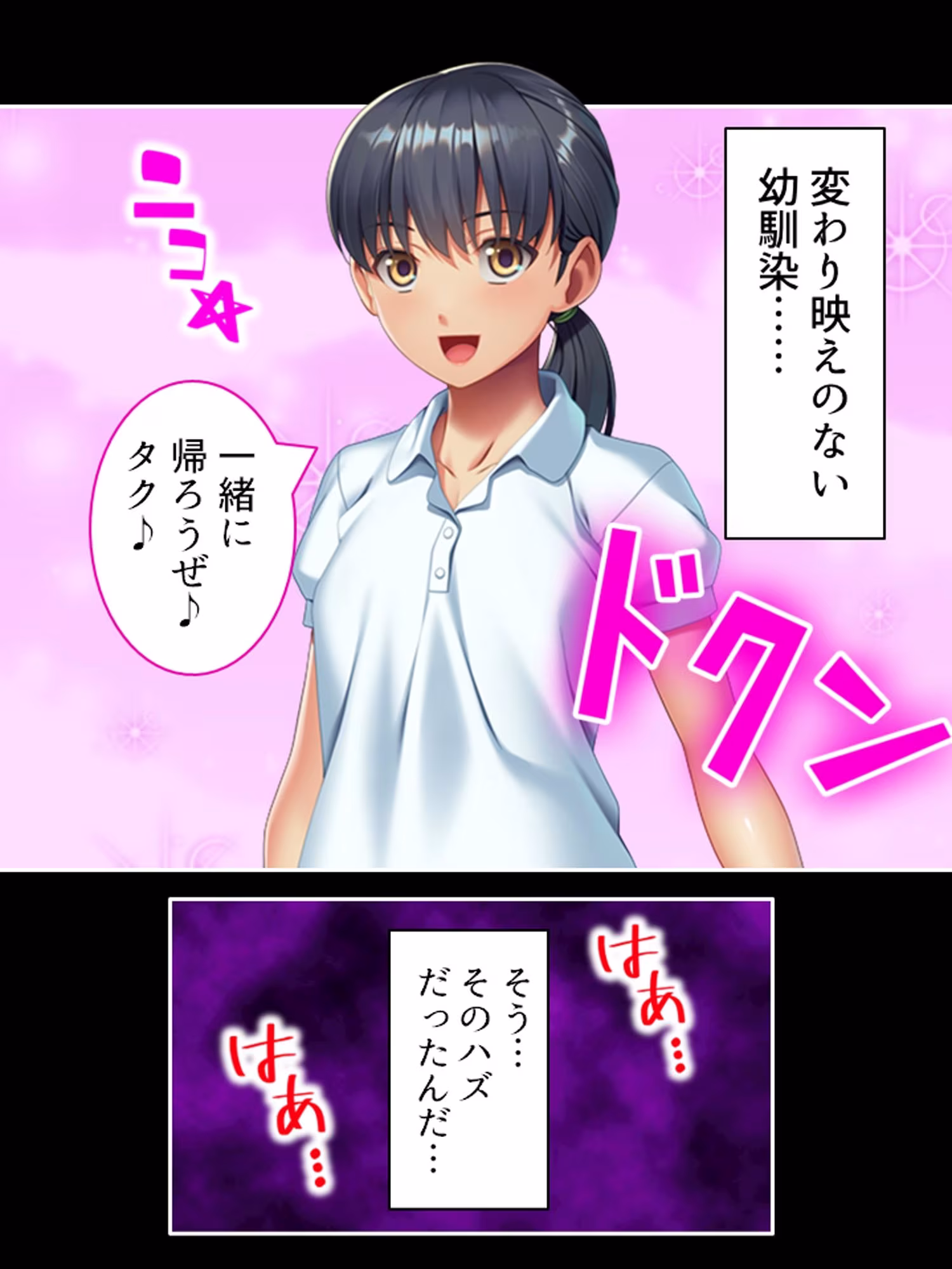 幼なじみの知らない表情と夏の田舎のSMプレイ ＜総集編＞