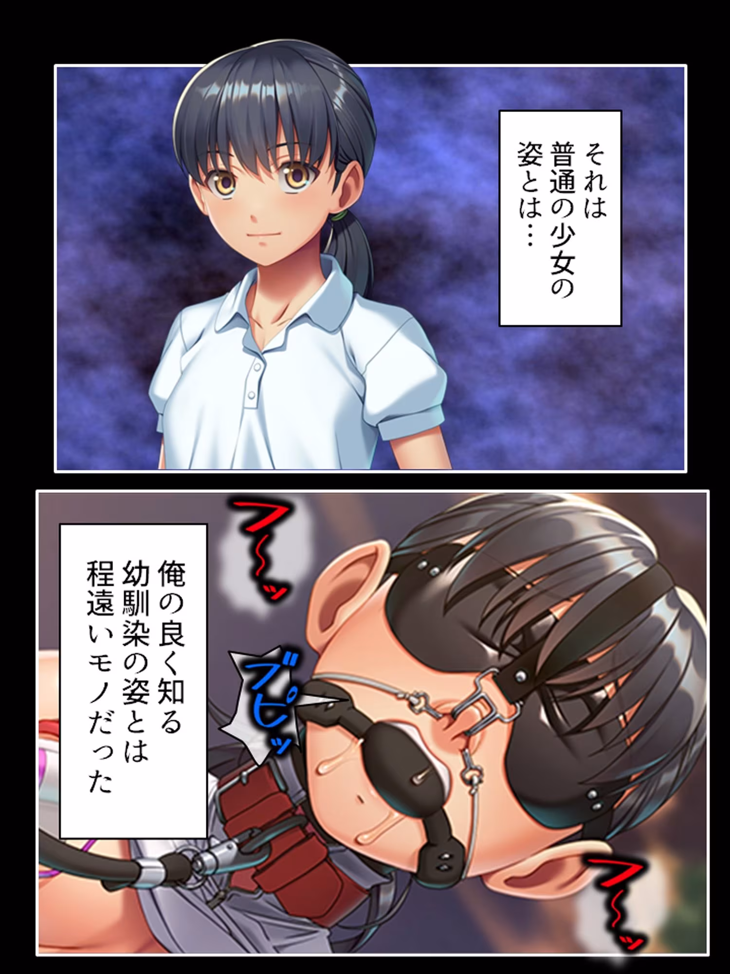 幼なじみの知らない表情と夏の田舎のSMプレイ ＜総集編＞