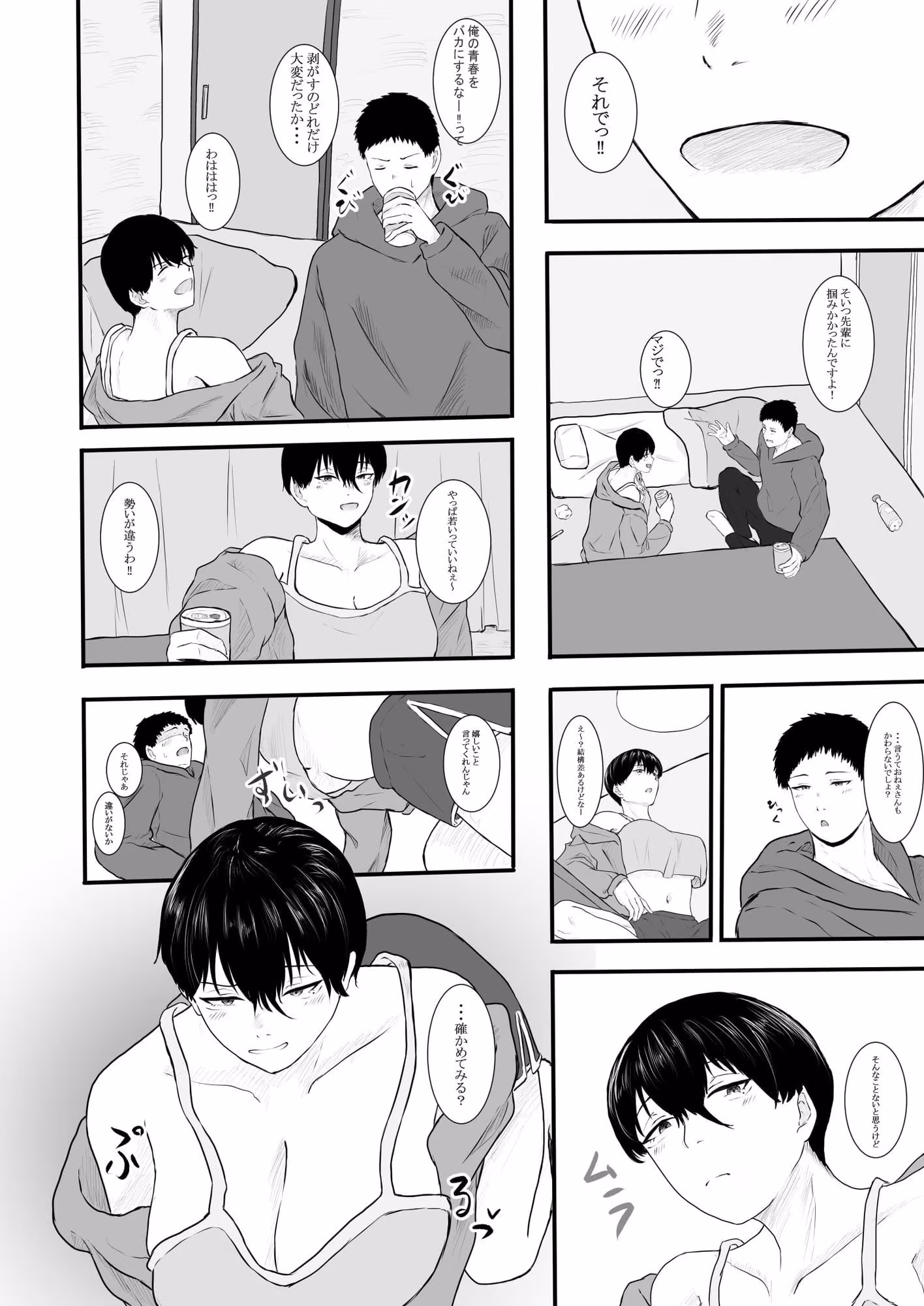 隣のクール系美女に筆おろしして貰った