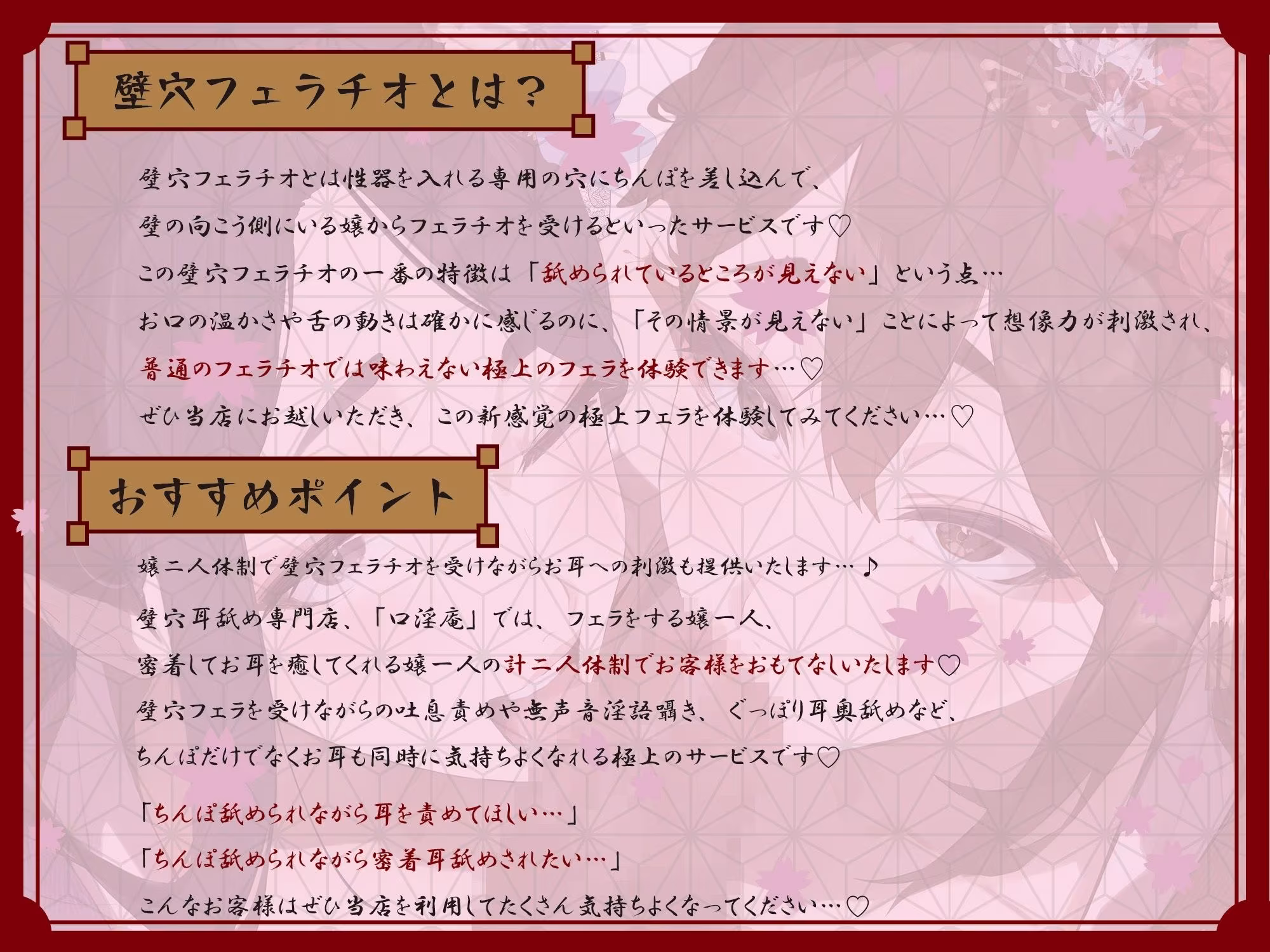 【全編ぐっぽり口内射精＆フェラ特化】壁穴フェラチオ専門風俗「口淫庵」へようこそ〜フェラチオに特化したドスケベ嬢×2による極上お口まんこサービス〜