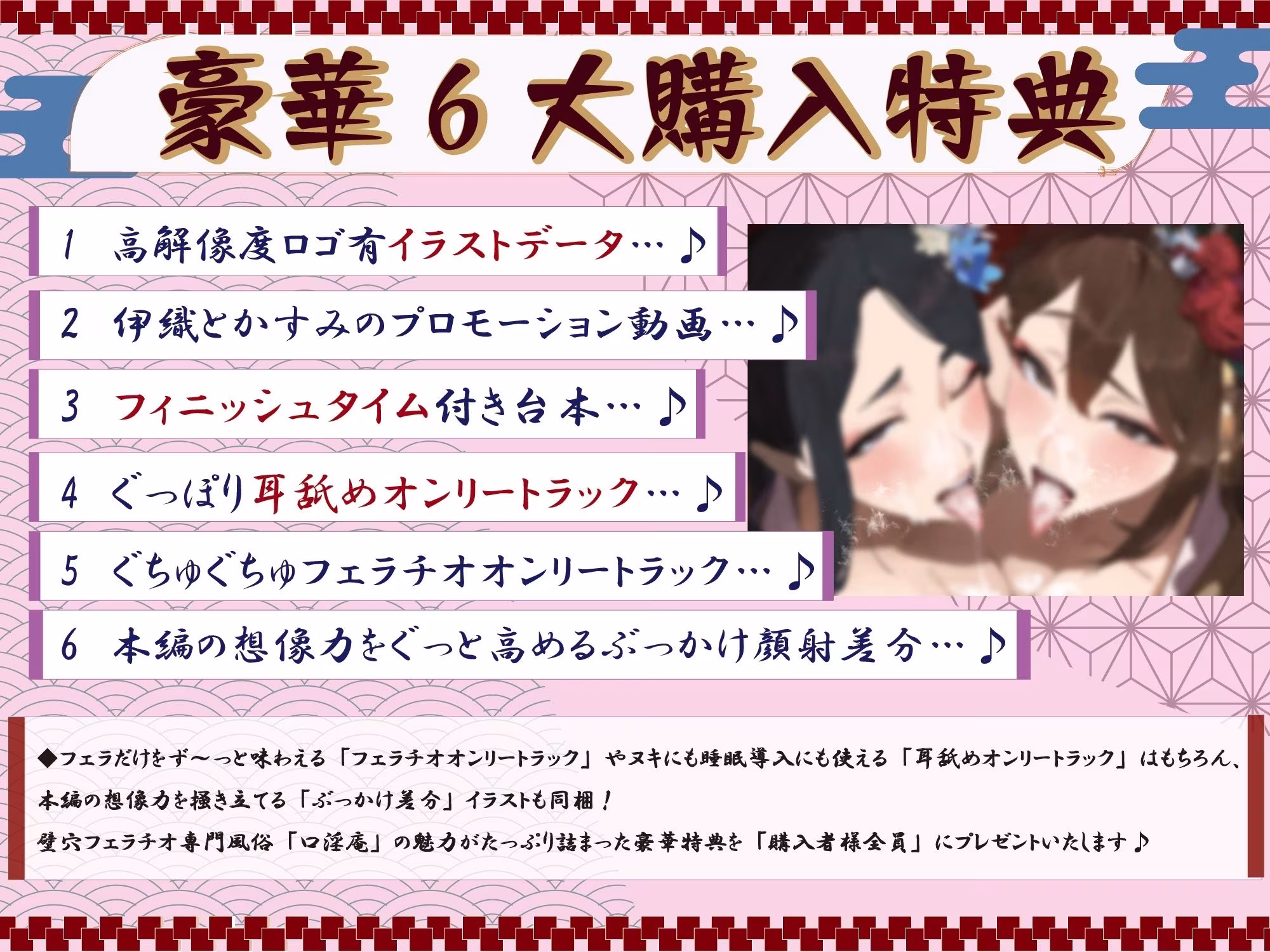 【全編ぐっぽり口内射精＆フェラ特化】壁穴フェラチオ専門風俗「口淫庵」へようこそ〜フェラチオに特化したドスケベ嬢×2による極上お口まんこサービス〜