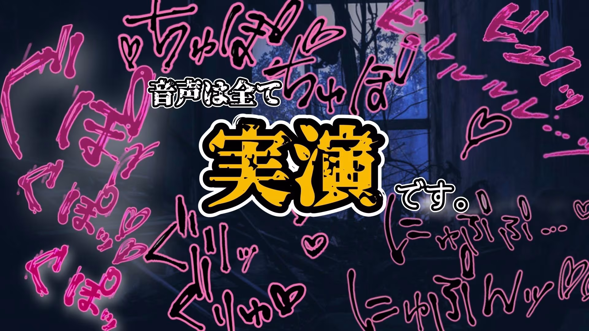 【実演】『女体快楽実験場』 被験体No，004「ねこ」Stage，2後編 『飲◯』初挑戦！【オホ声】