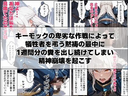 聖騎士アリーシャ様が魔物化で知能低下。何も覚えてないからムチャクチャする話