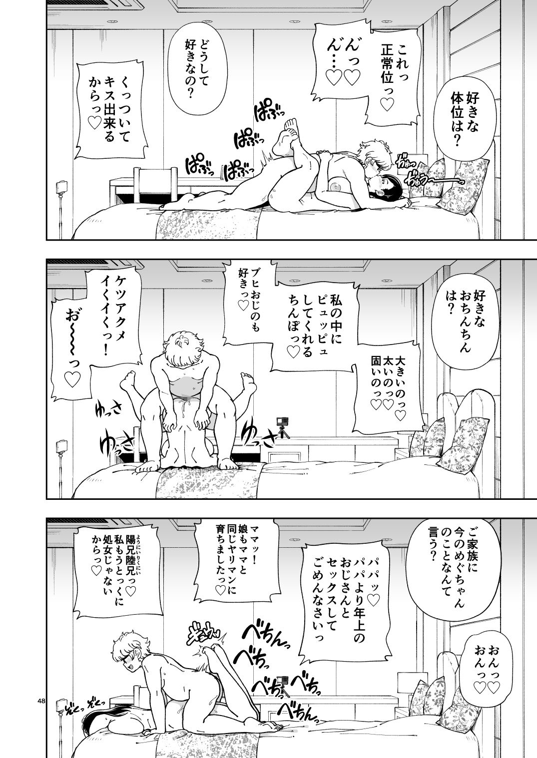 めぐたい  めぐはハメドリがしたい