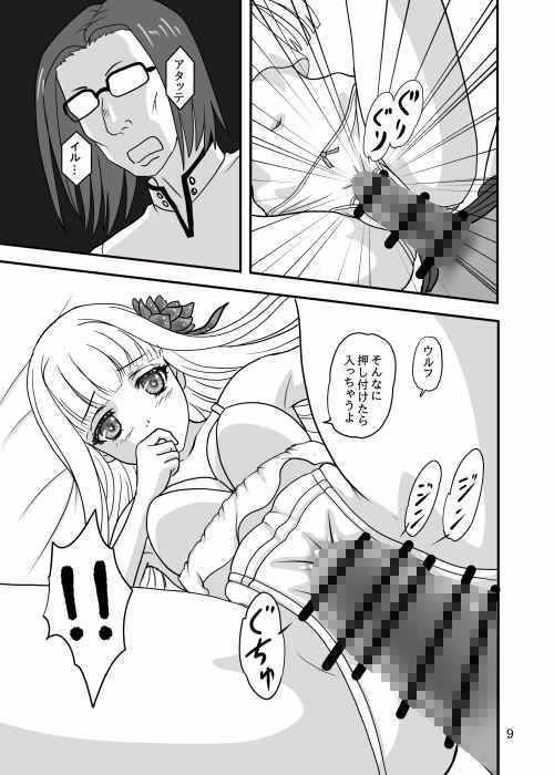 メイベリオ・ユール・エルラン