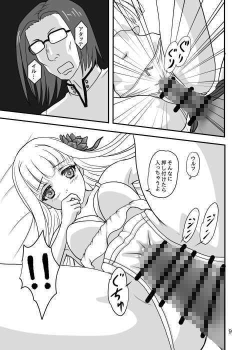 メイベリオ・ユール・エルラン