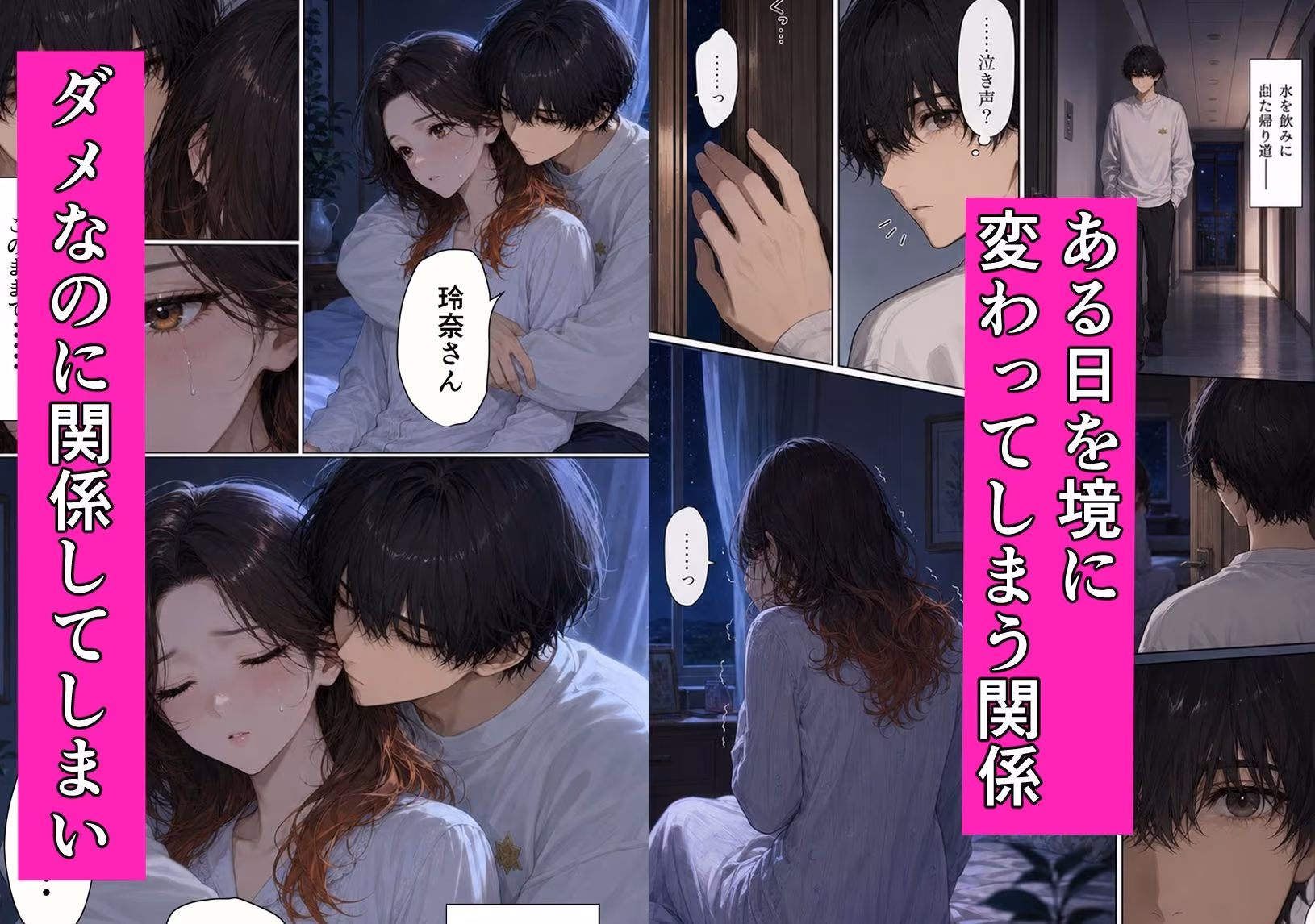 父親の再婚相手5歳年上の玲奈さんと2人屋根の下で中出しえっちする話