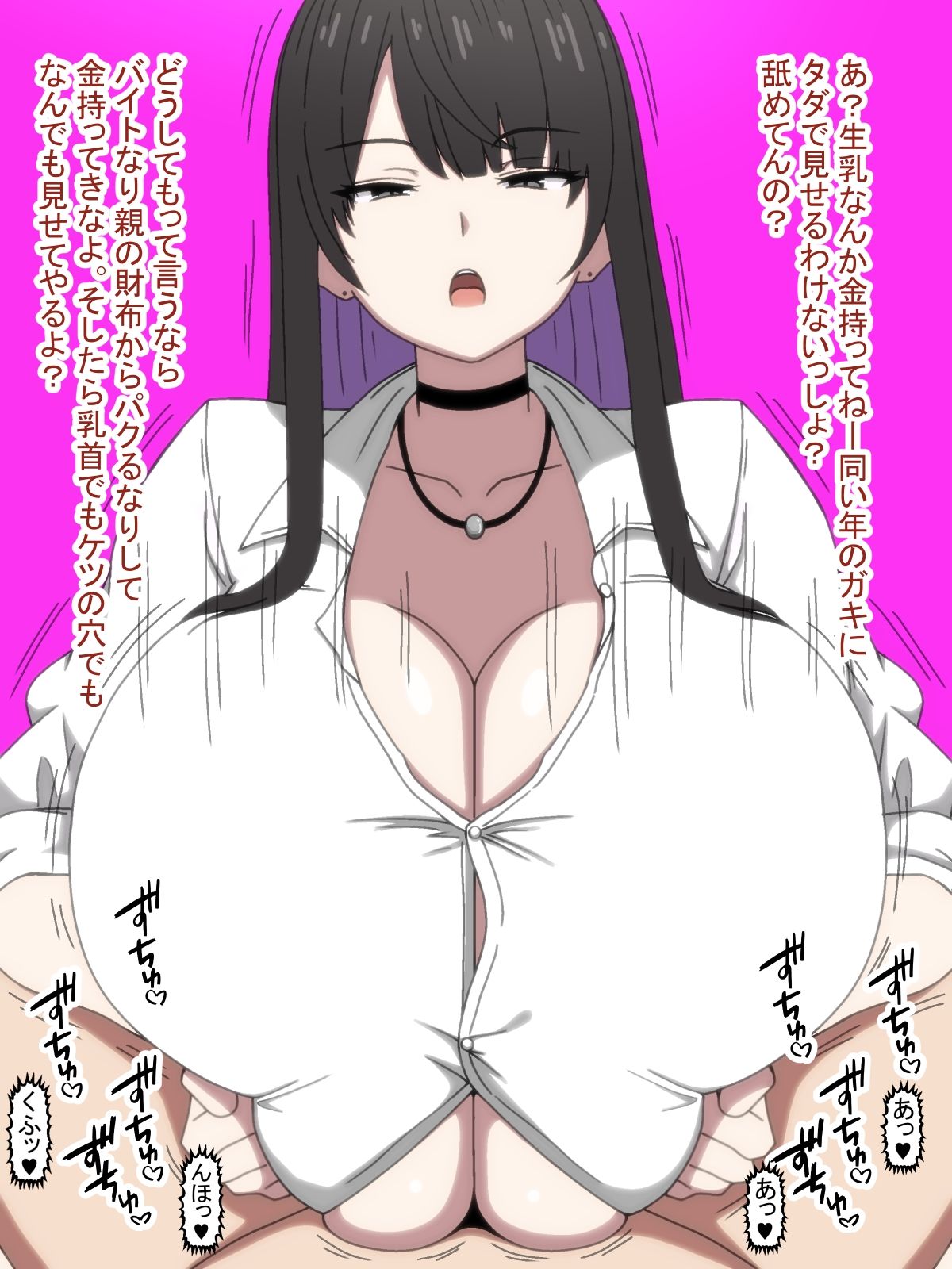 おめぇは喋りすぎだパイズリオンリー総集編