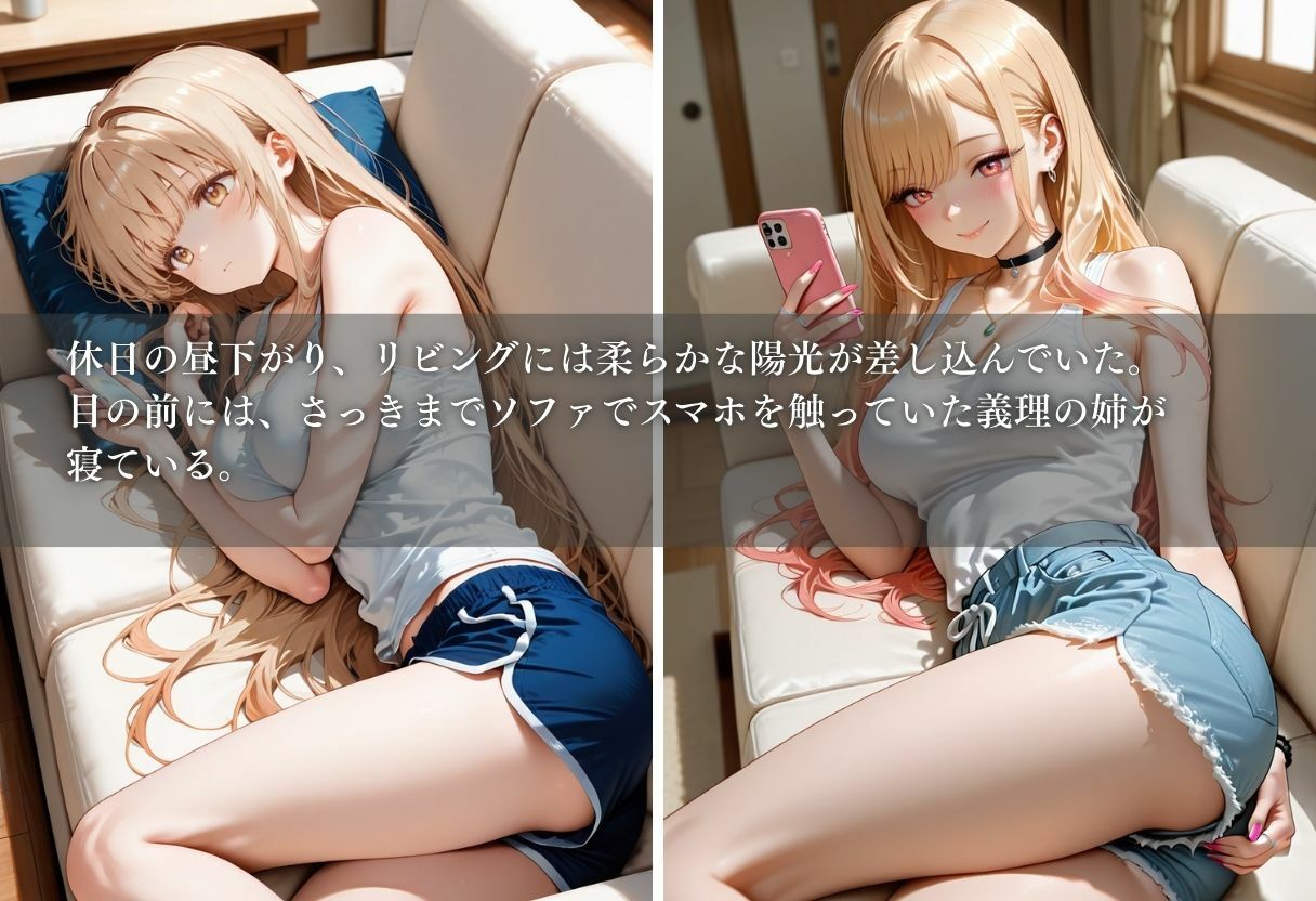 義姉〜昼下がりの背徳〜Vol. 4
