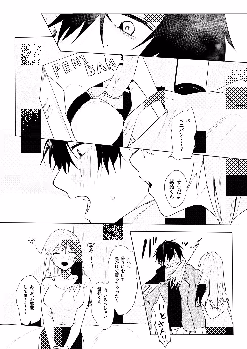 あなたの好きにしてください！