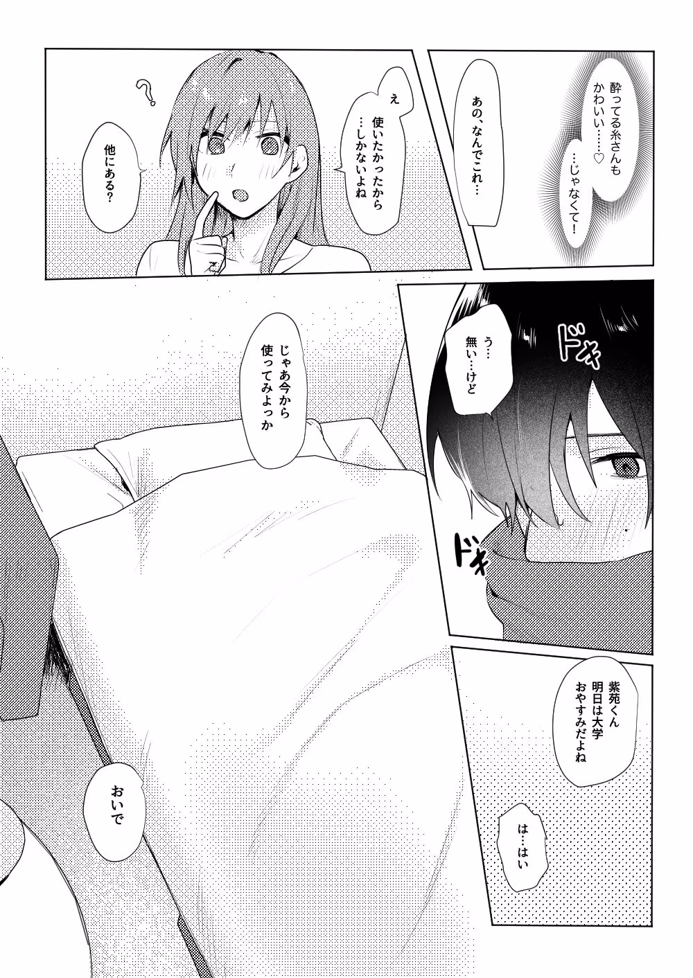 あなたの好きにしてください！