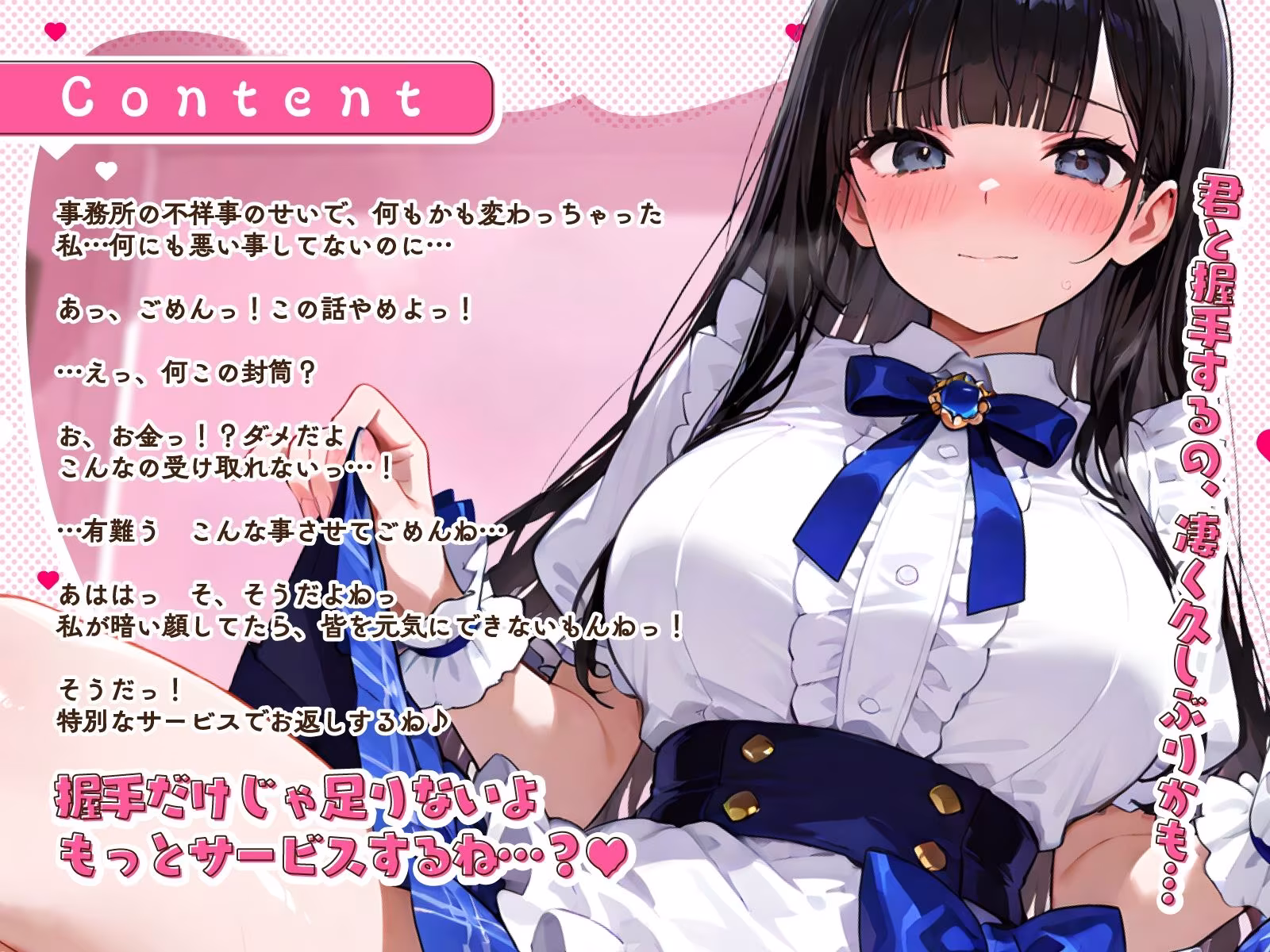 落ちぶれた元人気アイドルのご奉仕おひねりえっち。言いなり顔面騎乗位で密室個撮ハメハメ