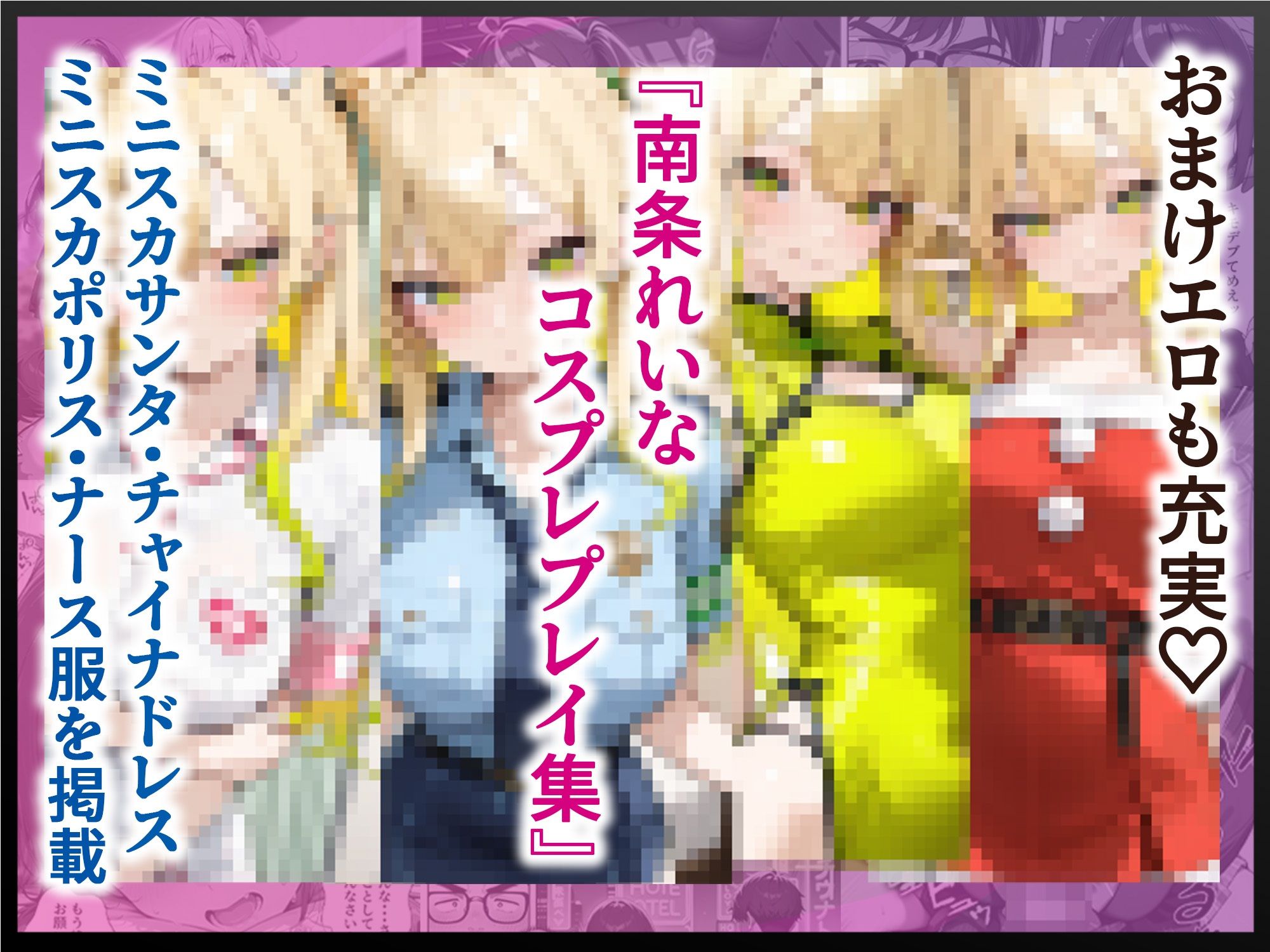 いじめられてた陰キャのボクがカーストトップギャルに中出し報復した話 〜南条れいな 裏切り 編〜