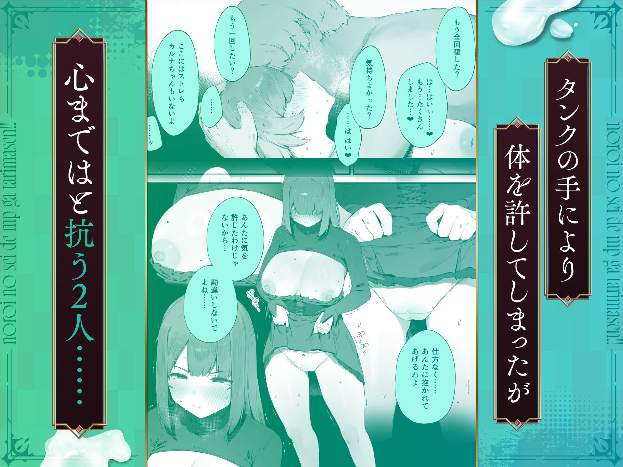 呪いのせいでMPがたりませんっ！！ 後編