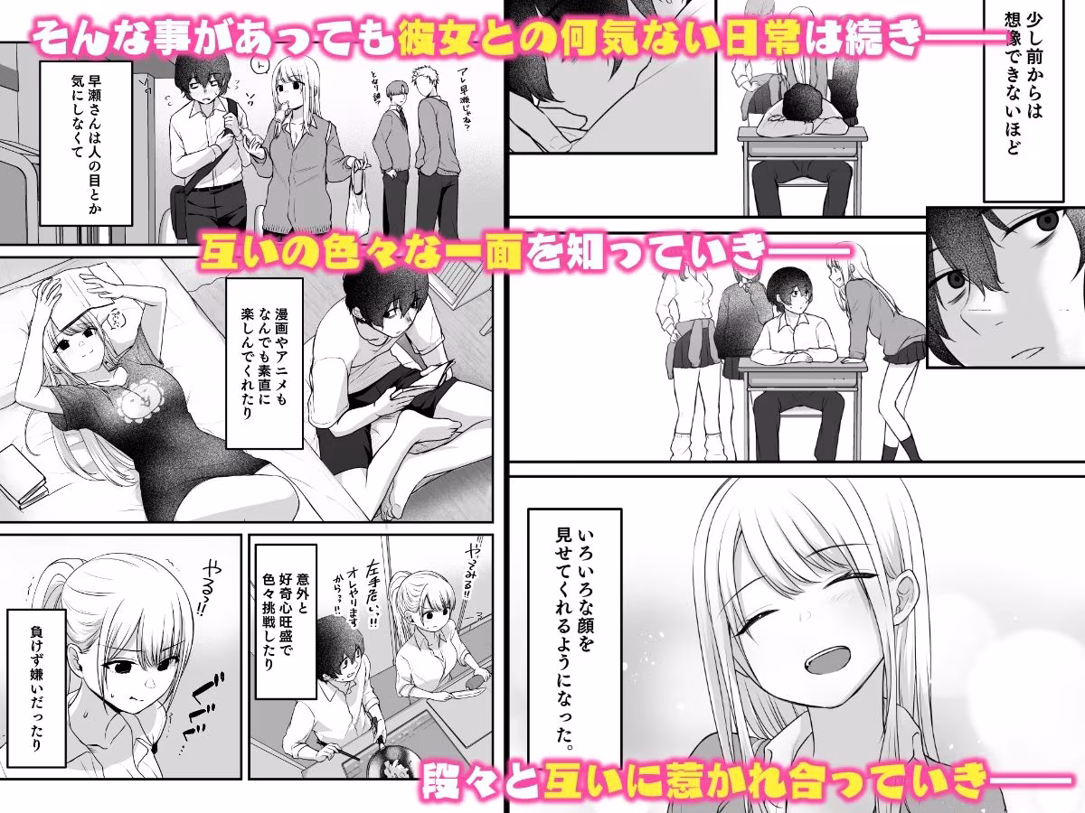 キミと一緒なら――