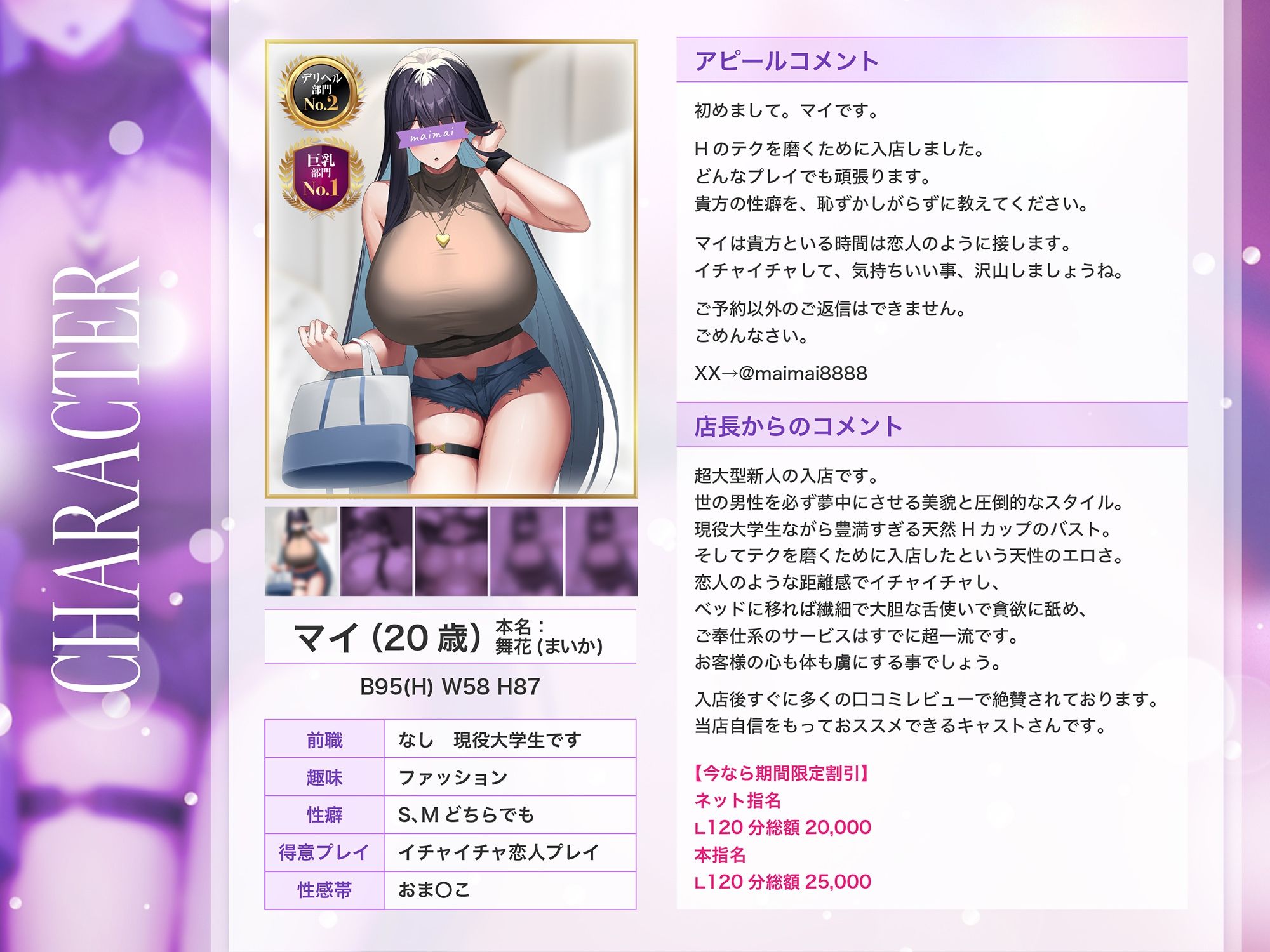 好きになったのはキミだけ