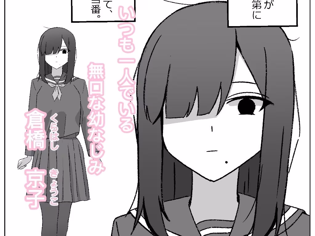 無口な幼なじみが崩れる放課後 〜図書室〜