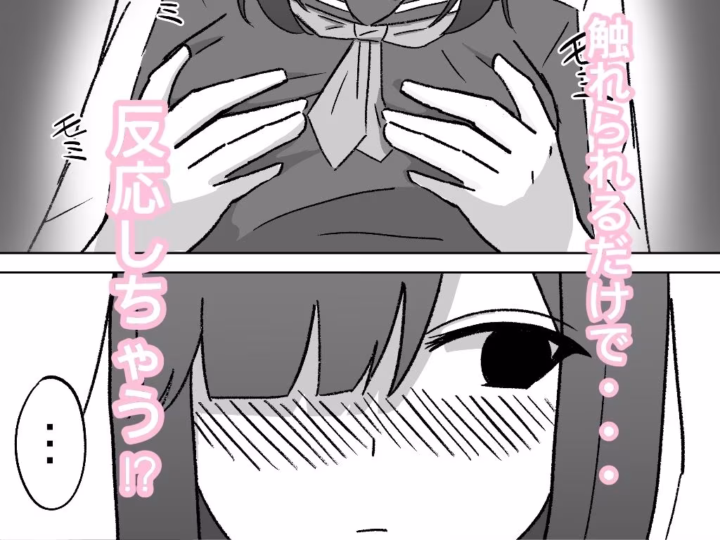 無口な幼なじみが崩れる放課後 〜図書室〜