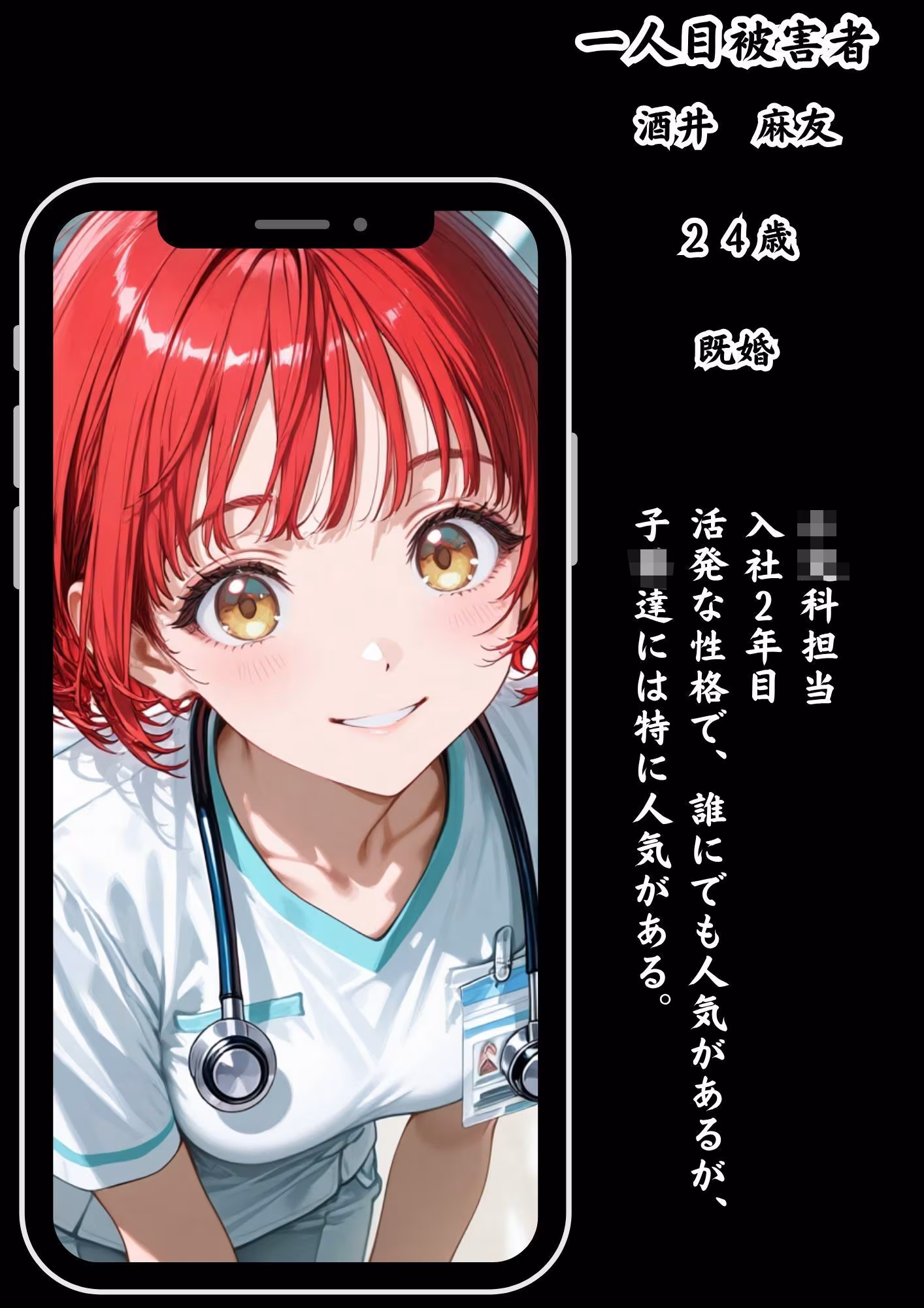 CG漫画『胸キュン捜査官』第三話