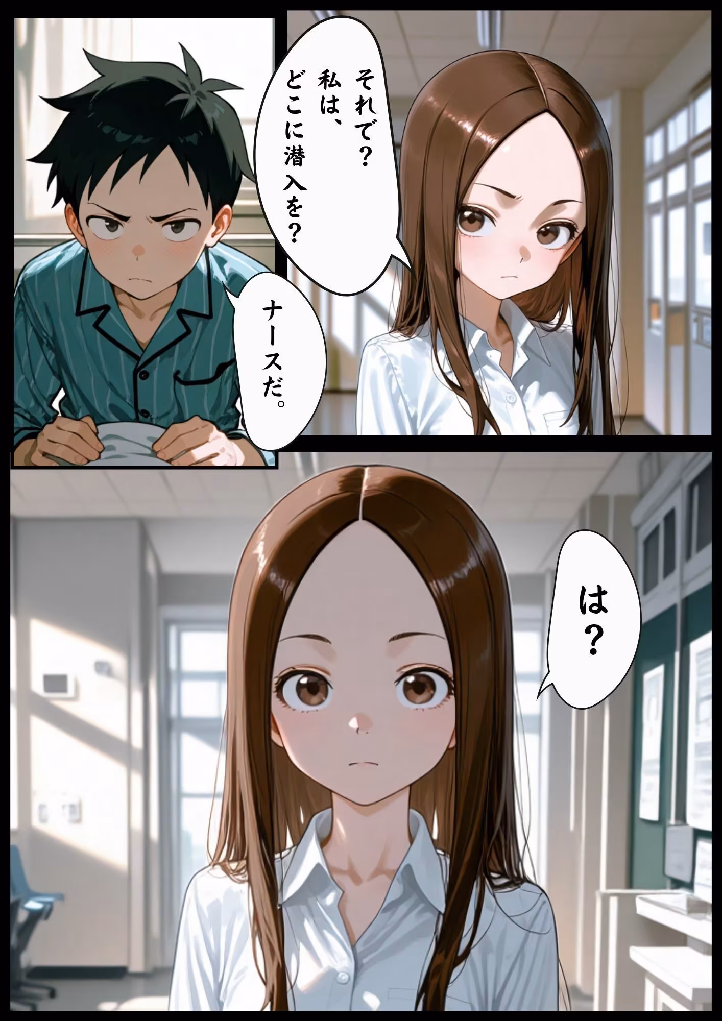 CG漫画『胸キュン捜査官』第三話