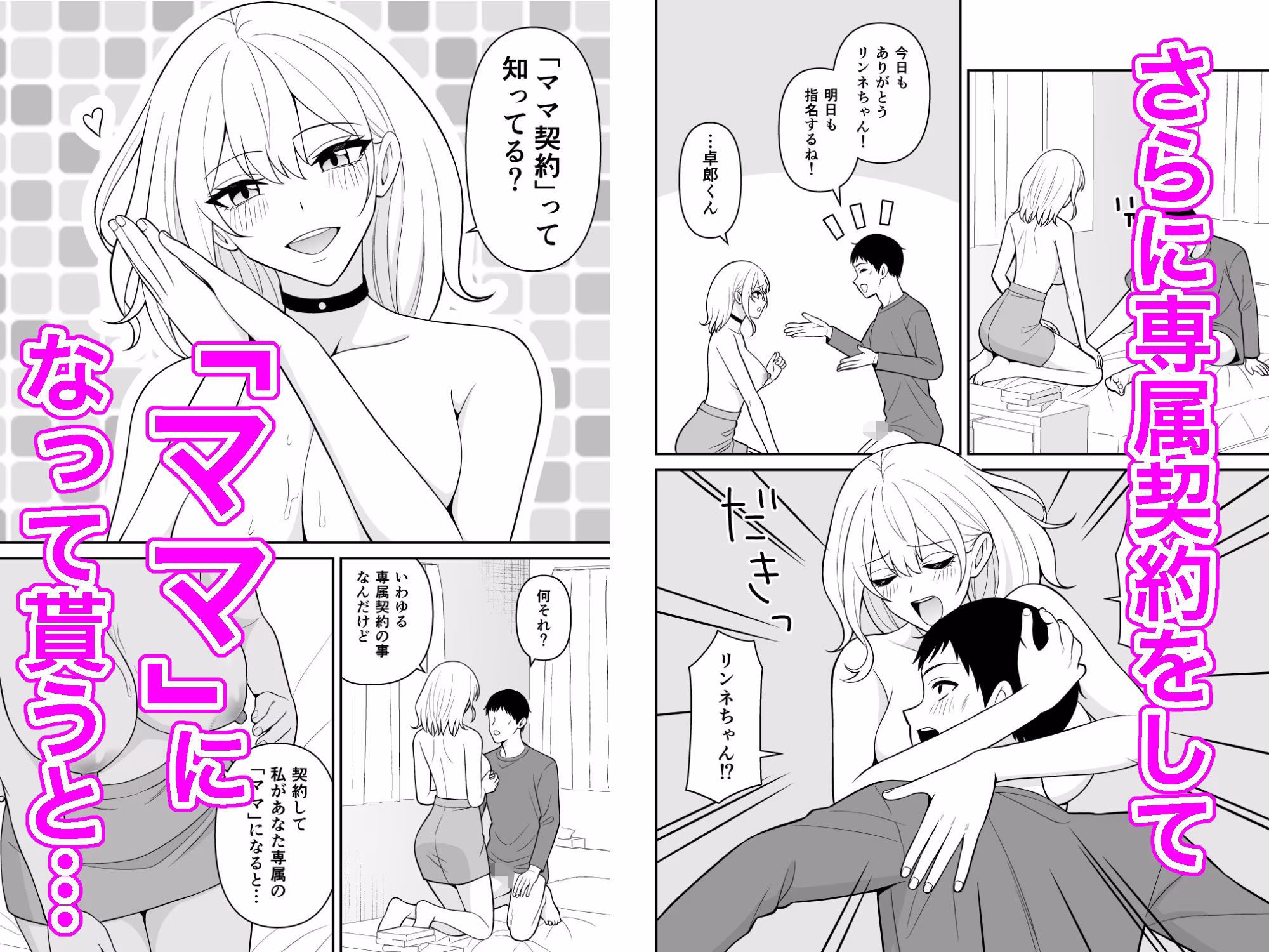 母乳ギャル派遣サービス  僕のママになって生ハメセックスして下さい！
