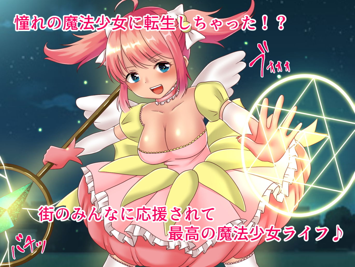 壊れた魔法少女は元いじめられっこ