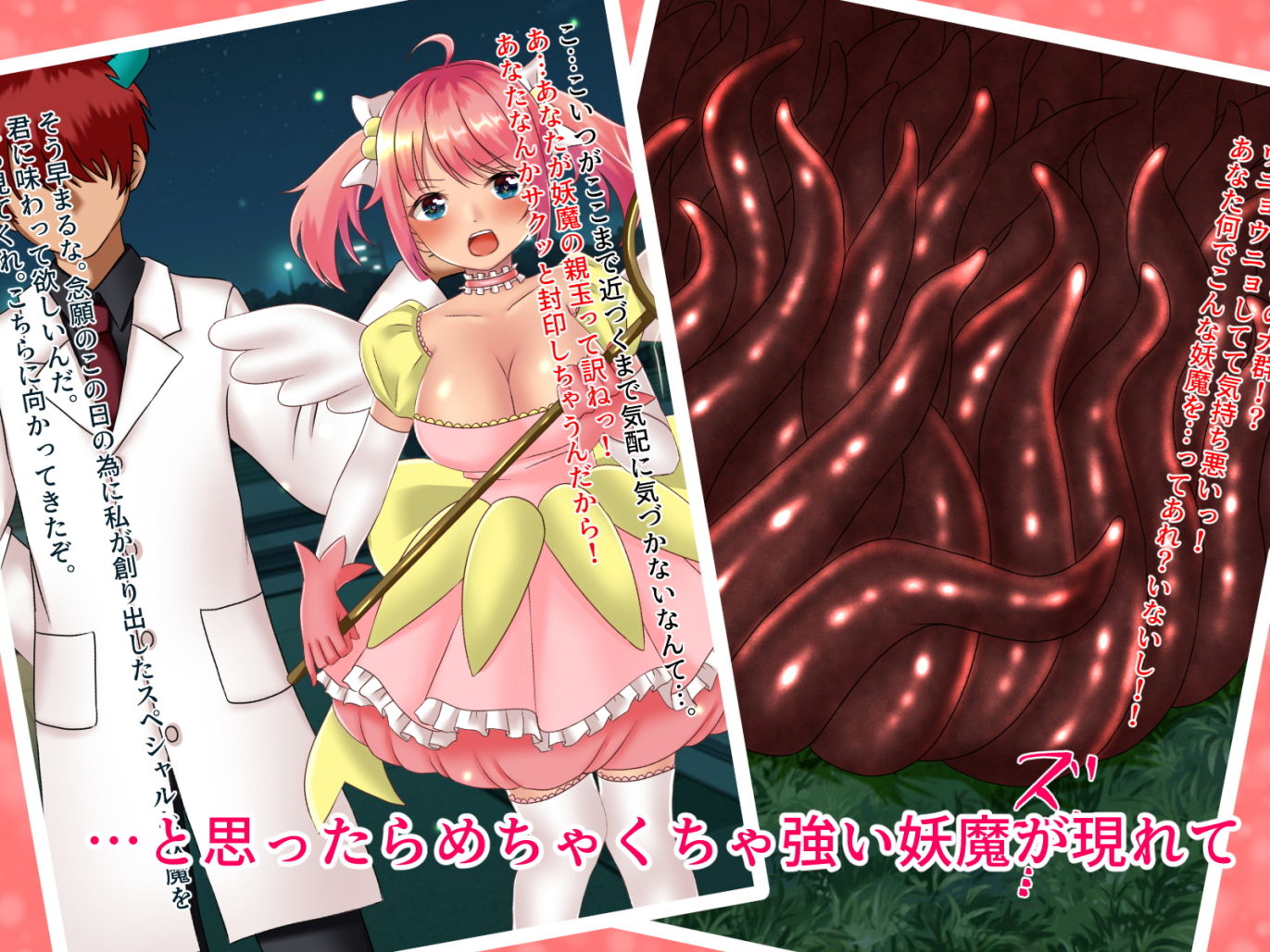 壊れた魔法少女は元いじめられっこ