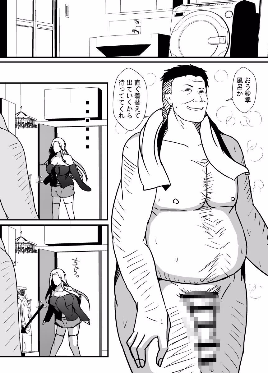 パパのちんぽがこんなに大きかったなんて知らなかった