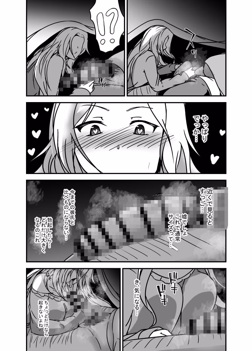 パパのちんぽがこんなに大きかったなんて知らなかった
