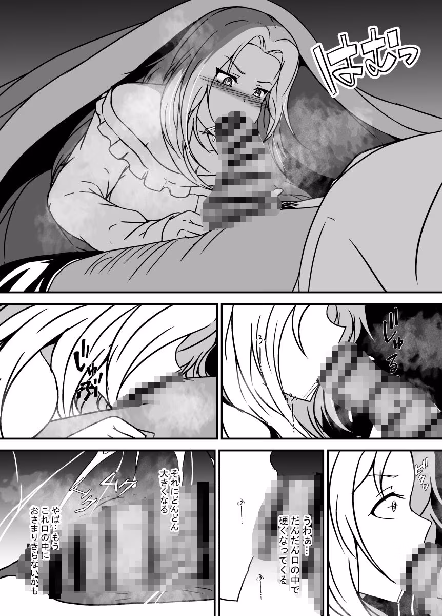パパのちんぽがこんなに大きかったなんて知らなかった