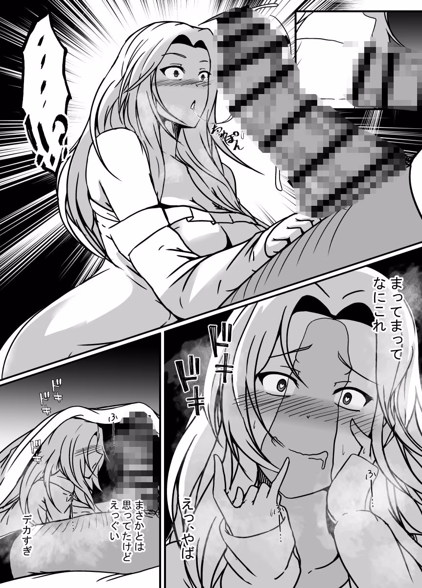 パパのちんぽがこんなに大きかったなんて知らなかった